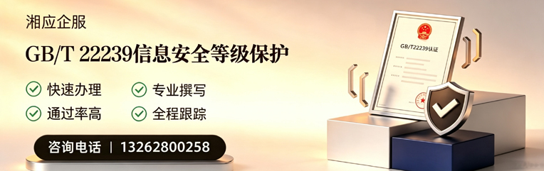 益阳GB/T22239信息安全等级保护申报服务