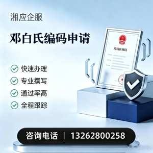 益阳邓白氏编码申请服务