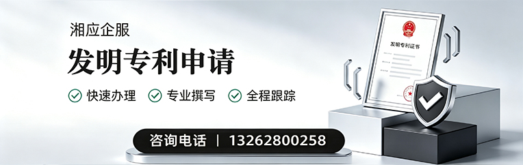 益阳发明专利申请服务