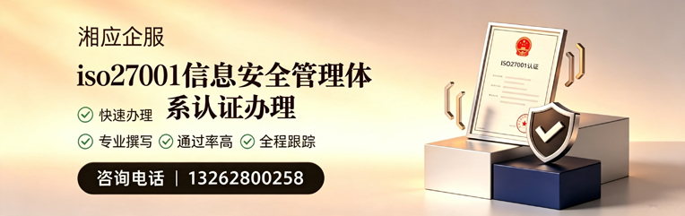 益阳ISO27001信息安全管理体系认证申请服务