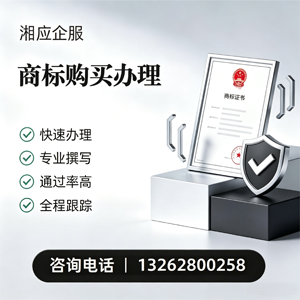 益阳商标申请服务