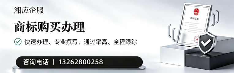 益阳商标申请服务
