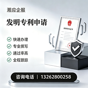 益阳发明专利申请服务