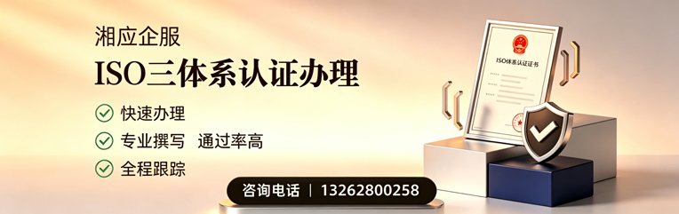 益阳ISO三体系认证申请服务