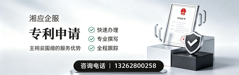 益阳专利申请服务