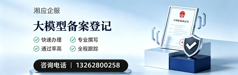益阳大模型备案申报服务