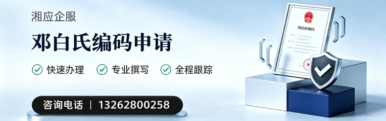 益阳邓白氏编码申请服务