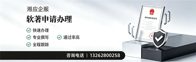 益阳软件著作权登记申请服务