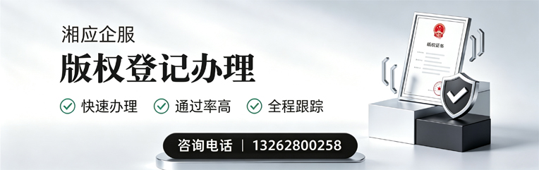 益阳版权登记服务