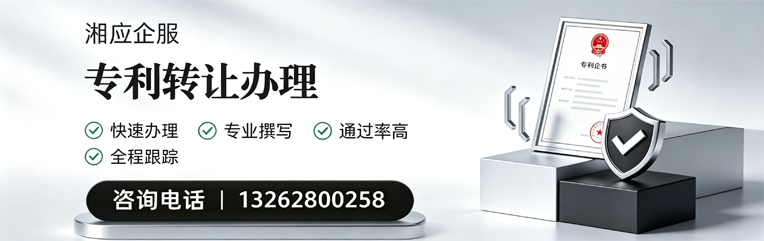 益阳专利转让服务